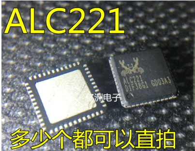 100% новый и оригинальный ALC221 QFN в наличии | Электроника