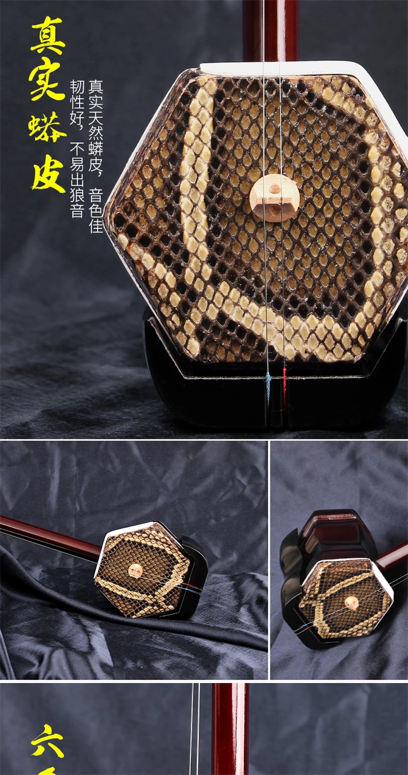 Erhu китайские Музыкальные инструменты Instrumento de cuerda Ebony Madeira Китай Erhu плоский полюс Qualitied лук Струны для Эрху erhu чехол