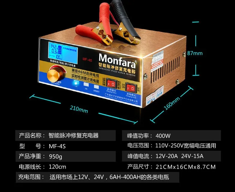 Автомобильное зарядное устройство AGM Start stop 400 Вт интеллектуальное импульсное