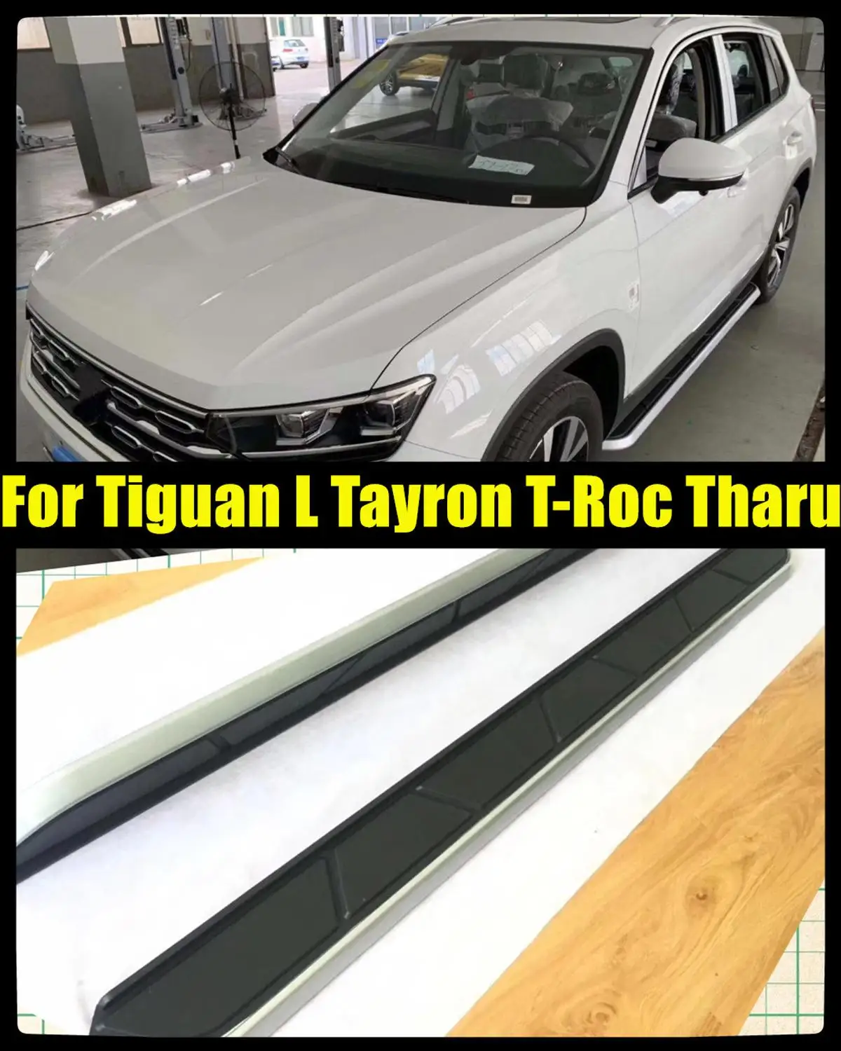 Новые высококачественные универсальные подножки для подножек Nerf Tiguan L Tayron T-Roc Tharu