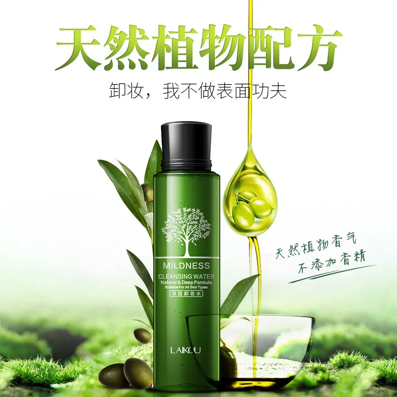 Очищающая вода для лица снятия макияжа глаз губ сужения пор увлажнения удаления