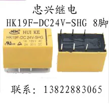 Реле HK19F-DC24V-SHG 8 футов рассеянные Новые Двойные открытые и закрытые 19F 50 шт.-1 лот -