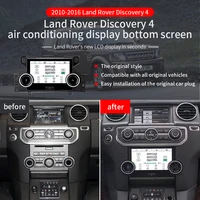 For Land Rover Discovery 4 LR4 2010 7 Inch Car Air Conditioner Panel A/C Screen Unit New Update Auto Electronics Digital