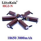 Аккумулятор LiitoKala HG2 18650, 3000 мА ч, 1-20 шт., 3,6 В, разряд 20 А, выделенный высокомощный разряд + DIY Nicke