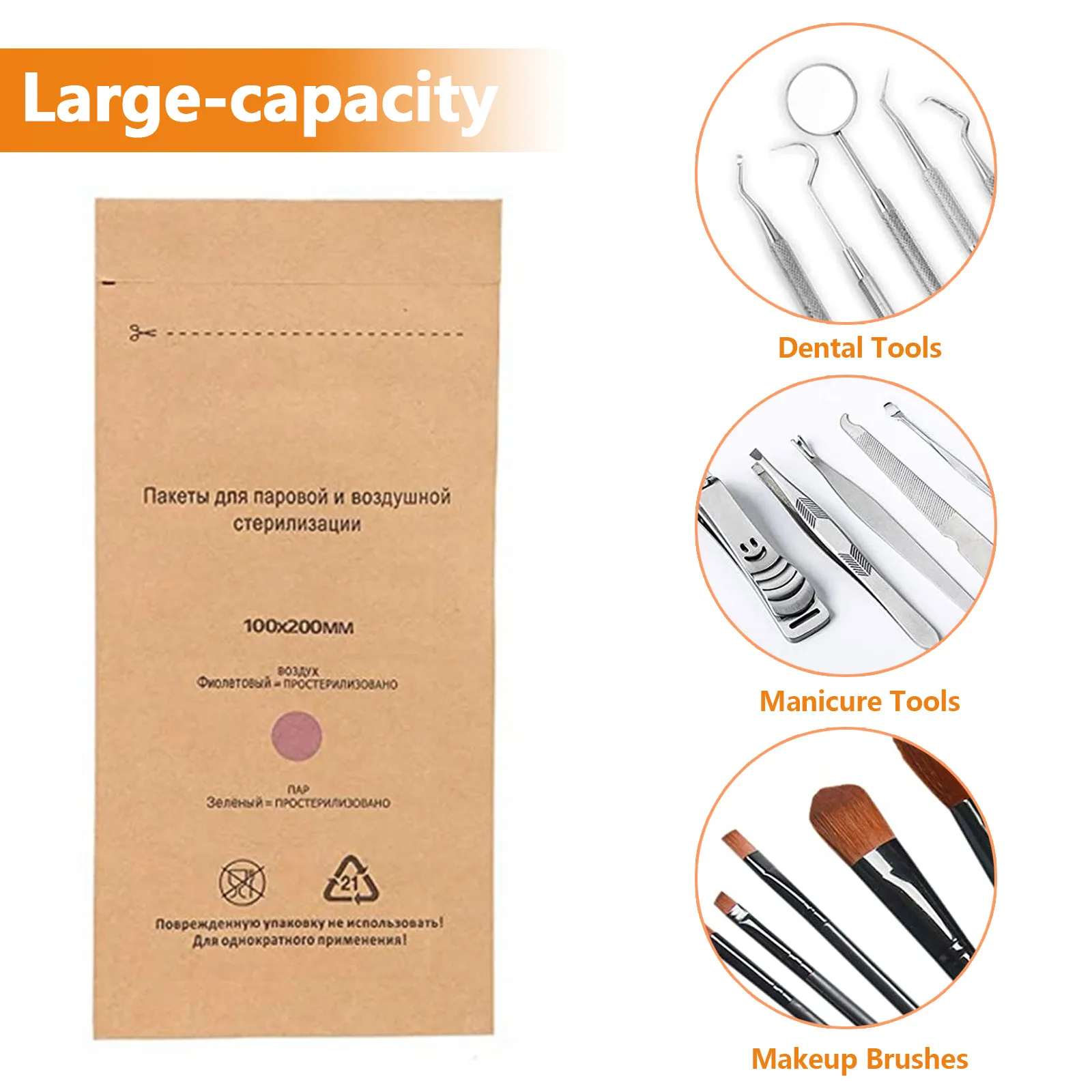 Одноразовые пакеты для стерилизации мешки дезинфекции косметики аксессуары