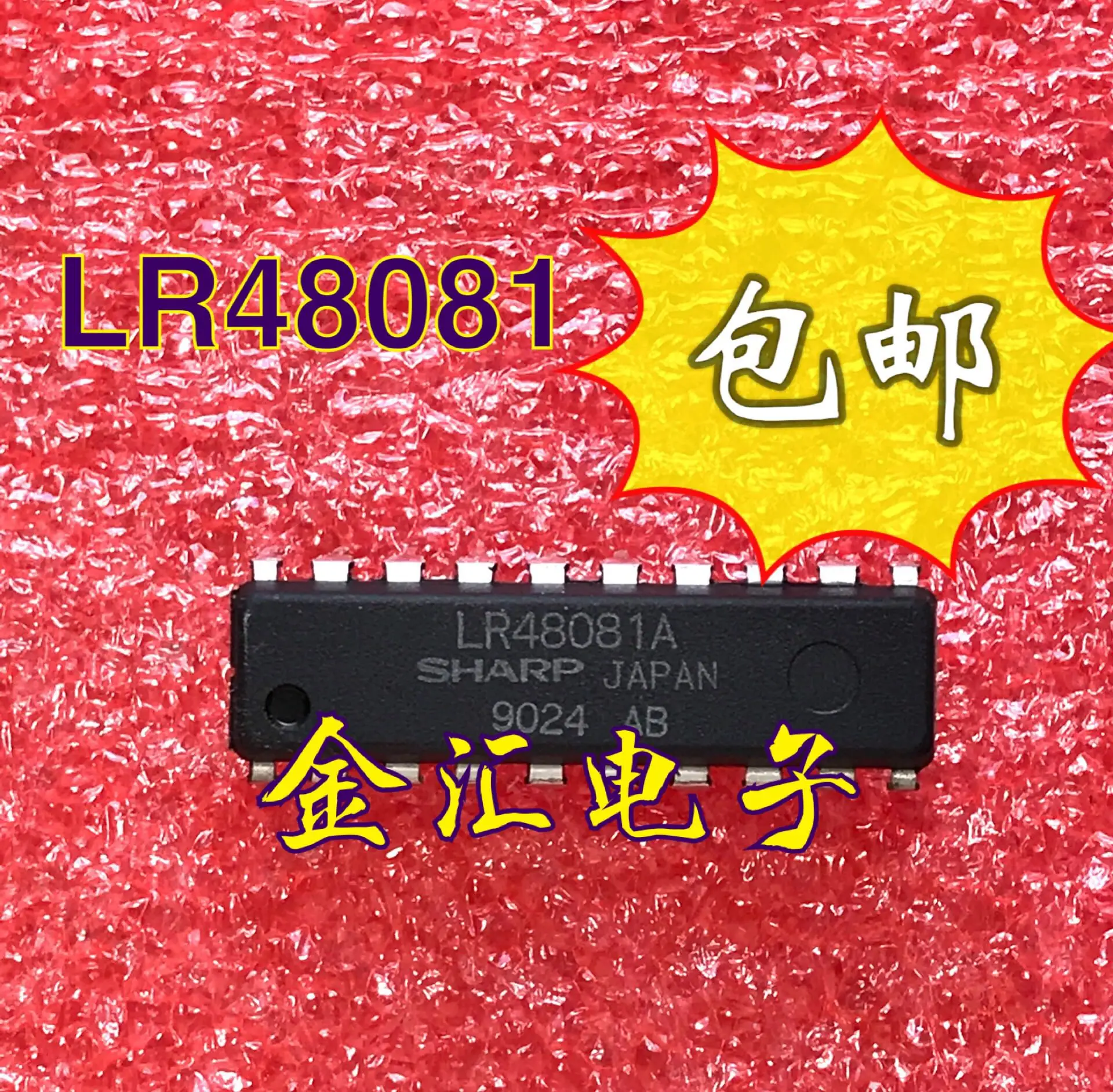 

Freeshipping 5PCS/LOT LR48081A