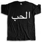 Хлопковая футболка, мужские летние топы, Арабская надпись 