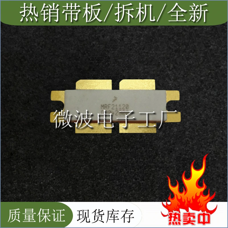 MRF21120 SMD RF tube High Frequency tube Power amplification module in stock