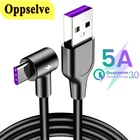 Кабель зарядный Oppselve USB Type-C с поддержкой быстрой зарядки, 5 А