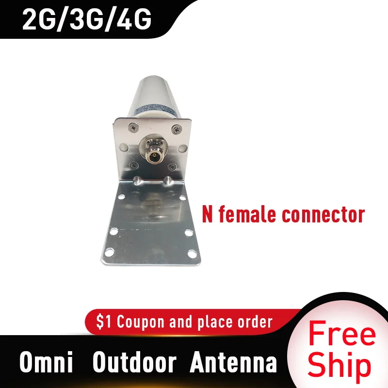 Уличная всенаправленная антенна 12 дБи полный комплект ретранслятор сигнала