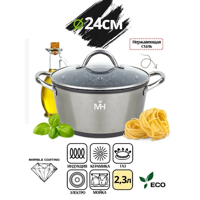 Кастрюля Mercury Haus 4.3 л MC-1774