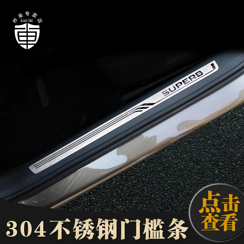

Для Skoda Superb 2016-2019 автомобильные аксессуары Высококачественная пластина из нержавеющей стали порог приветственная педаль, автостайлинг 4 шт....