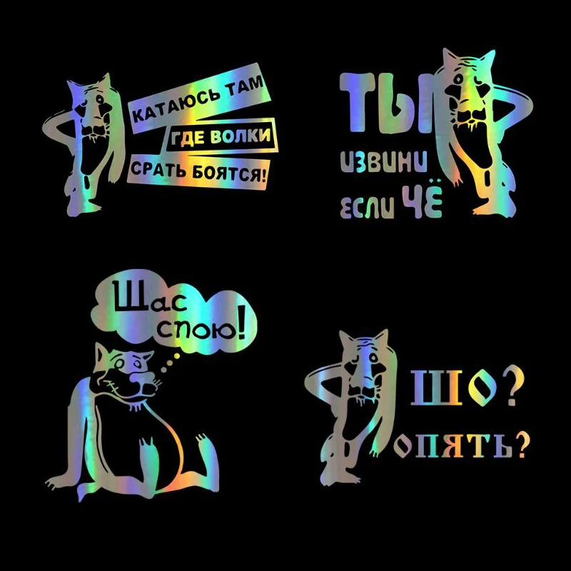 Забавная наклейка для автомобилей серии русский Wolf виниловая крутая товаров