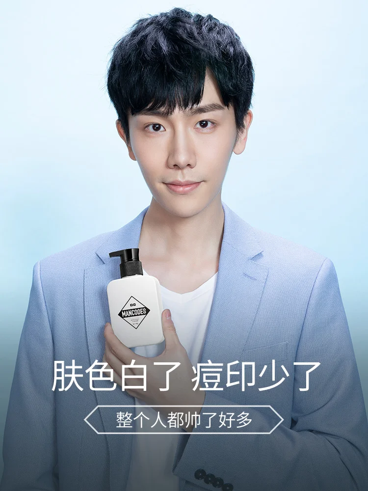 

Men's facial cleanser, niacinamide, whitening, oil control, blackheads, acne, whitening, and moisturizing facial cleanser
