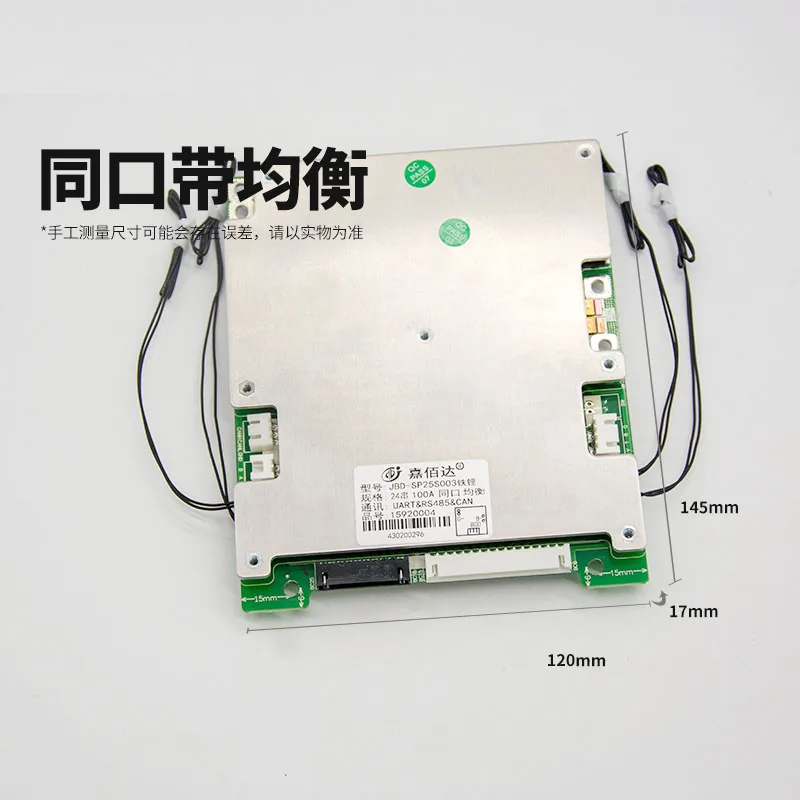 Защитная плата JBD smart BMS 20S/80A/100A/60В/72В для литий-ионных и литий-железо-фосфатных