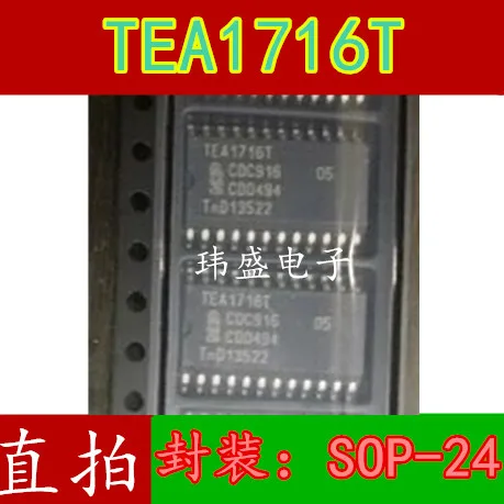

(5 шт./лот) TEA1716T TEA1716 SOP24 IC