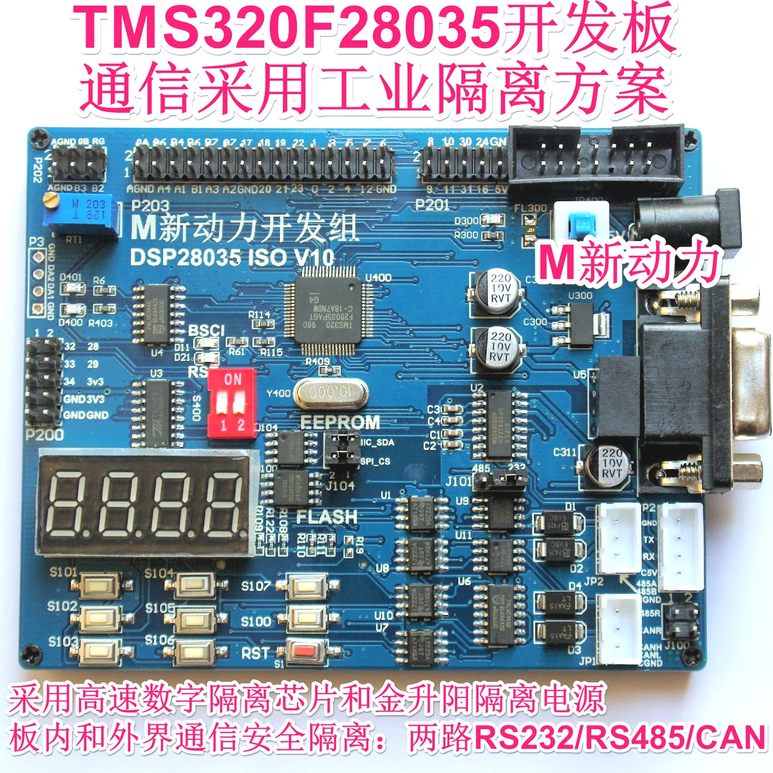 Макетная плата TMS320F28035PAGT DSP28035, изоляция связи, 12 видов расширенных функций на плате