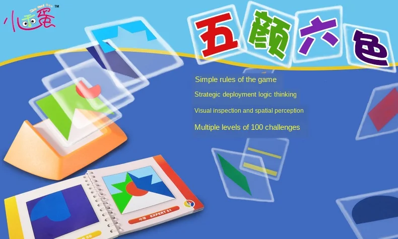 Красочная пластиковая игрушка, подарок, космическая игра, пространственное мышление, IQ логическая головоломка, 100 вопросов