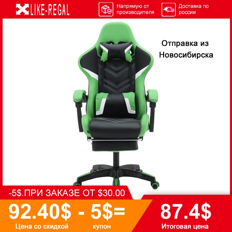 Профессиональное компьютерное кресло и офисное Игровой стул WCG с утолщенным