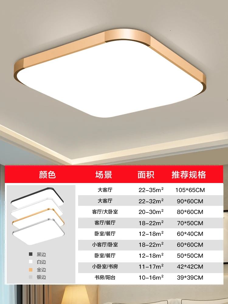 

Led Absorb Top Light Rectangle Remote Control Atmosphere A Living Room Lamps And Lanterns Modern Simplicity Bedroom Lamp