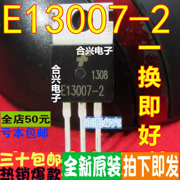 100% новый и оригинальный 13007 E13007-2 | Электроника