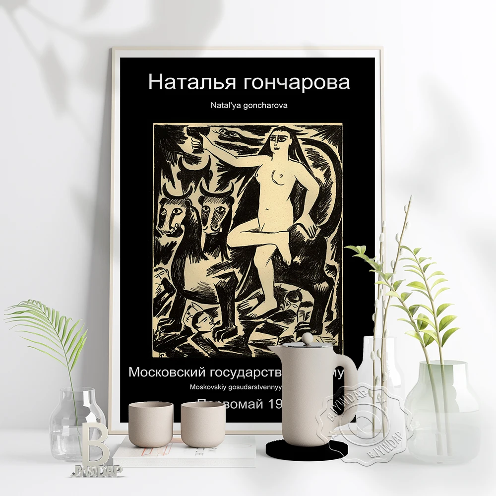 Выставочный плакат из Москвы Наталья Goncharova черно-белая цветная Художественная