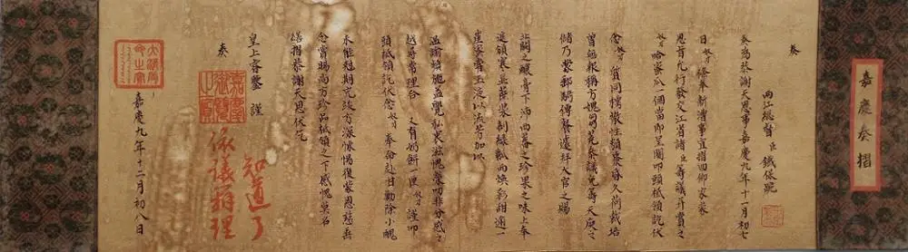 Фото Китайская антикварная коллекция каллиграфия и живопись император цзякин