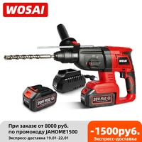 wosai mt series 20v multifunctional rotary hammer brushless motor cordless impact hammer electric drill pick for switch freely