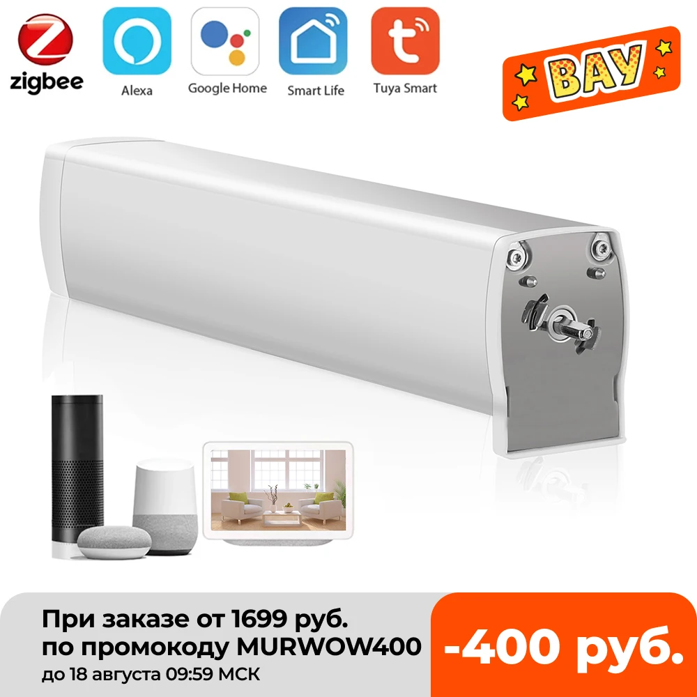 Умный мотор Zigbee для штор управление через приложение Alexa Google | Строительство и