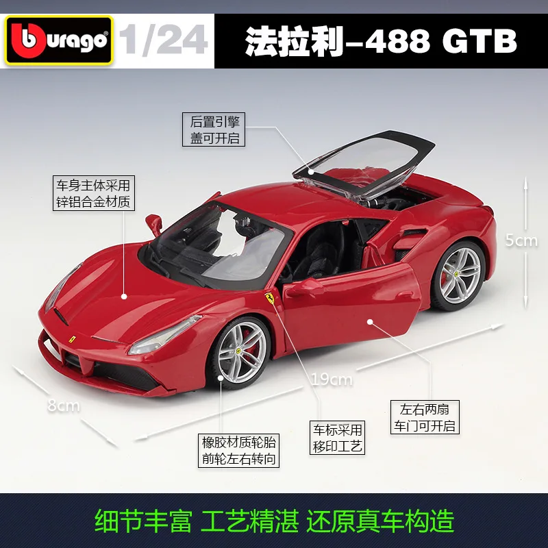 Модель автомобиля Bburago FERRARI 488GTB 1:24 из сплава коллекционная игрушка в