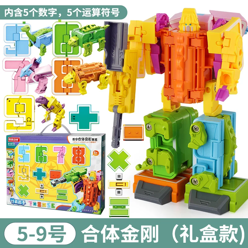 

8187 Digital Transformation Toy King Kong Gift Puzzle Dinosaur Robot Boy Child Letter 6 Years Old Variety Team