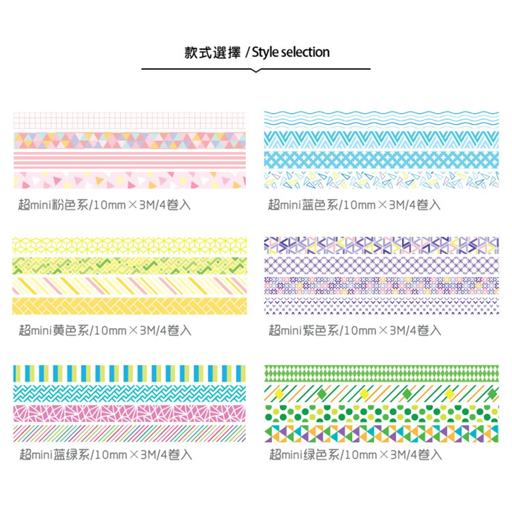 

4pcs Mini Diary Scrapbooking Masking Decorative Stationery Tapes Adhesive Tape Decoration DIY Albums Geometry Stripe