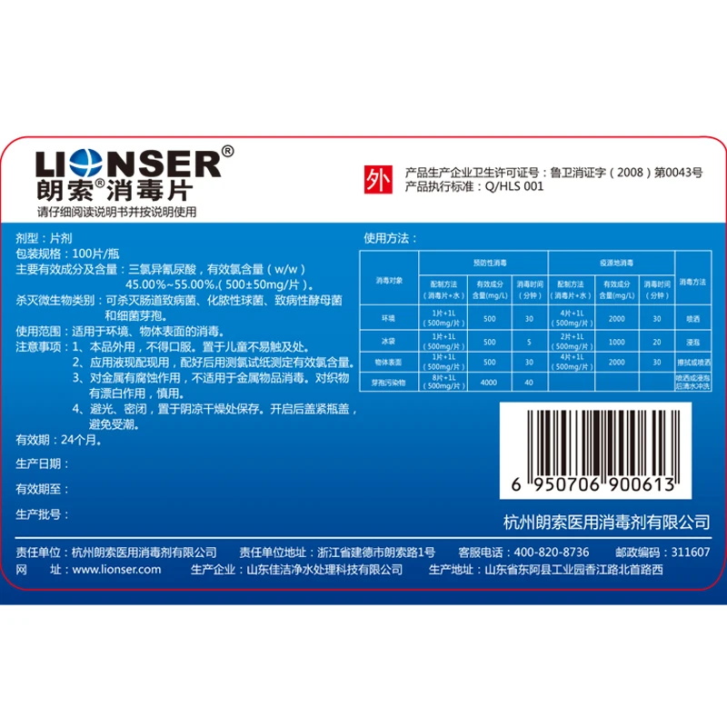 Дезинфекции таблетки содержащих хлор отбеливающий пол посуда для ванной