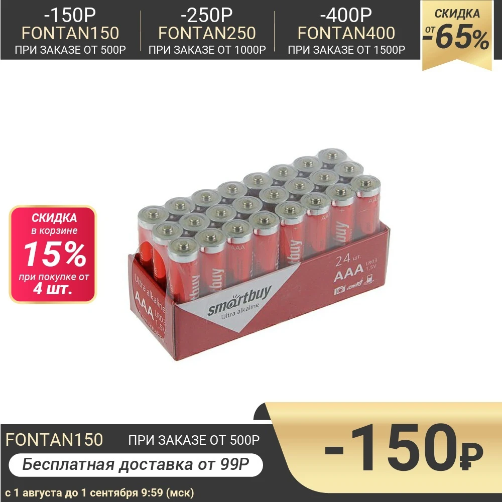 Батарейка алкалиновая Smartbuy Ultra AAA LR03 24BOX 1.5В набор 24 шт. 2476878|Батарейки| |
