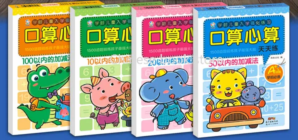 Детские китайские книги по математике портового оператора ментальная