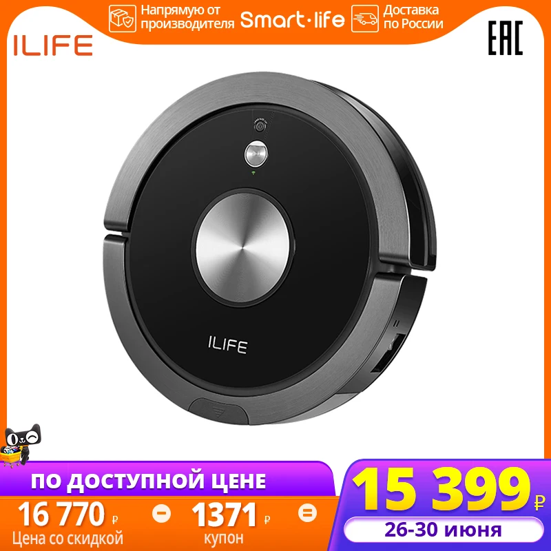 Робот пылесос ILIFE A9S двойная система уборки влажной и сухой контейнер 300мл умный