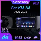 Mototain 1280*720 Android 10,0 Mototain Автомобильный мультимедийный радиоприемник для KIA K5 2020 - 2021 4G LTE аудио GPS плеер 8 ядер без DVD