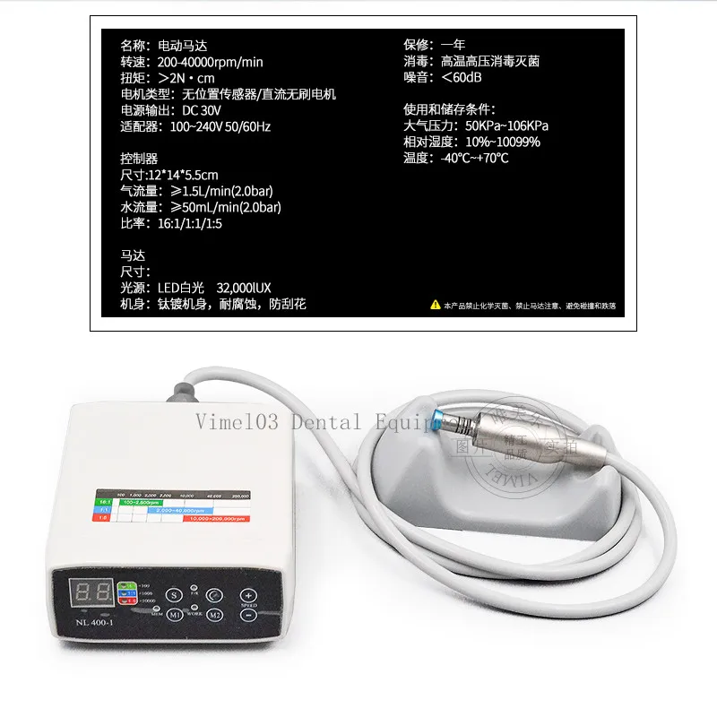 Стоматологический микро мотор Электрический микромотор Бесщеточный мини