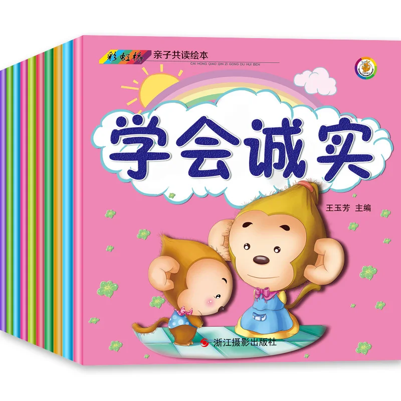 Chinese Parent-child Reading Picture Books EQ Cultivation Story Book Baby Character-training Comic Pinyin set of 10 Libros enlarge