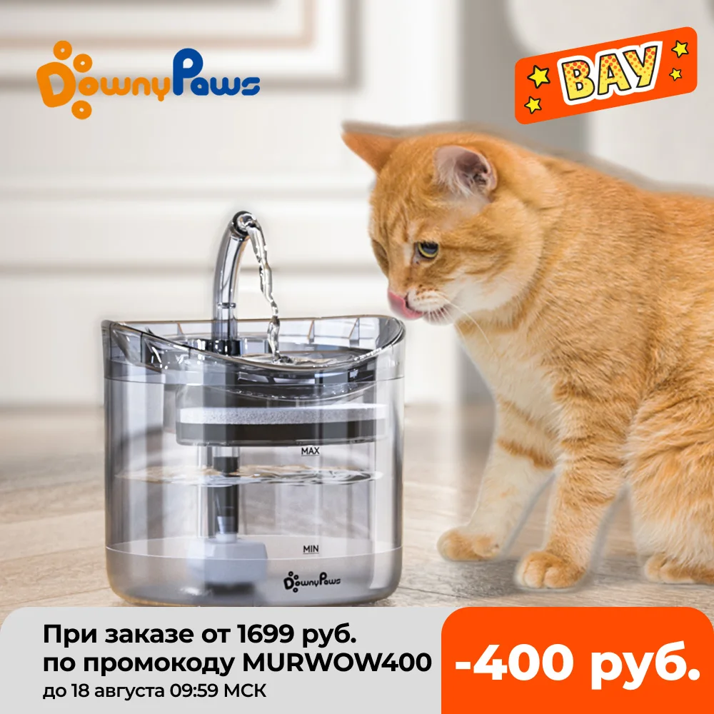 Автоматический питьевой фонтан для кошек с краном и прозрачным