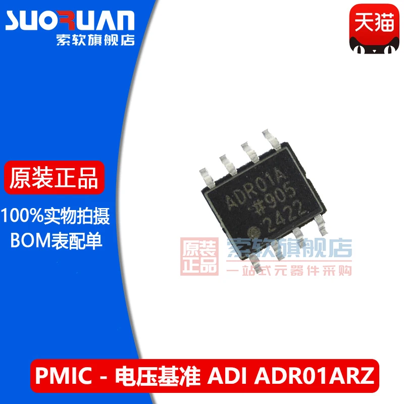 Бесплатная доставка ADR01ARZ-REEL7 SOIC-8 10,0 V 10 шт.