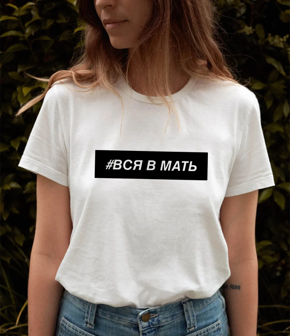 Женские футболки с графическим принтом надписью на русском языке женские летние