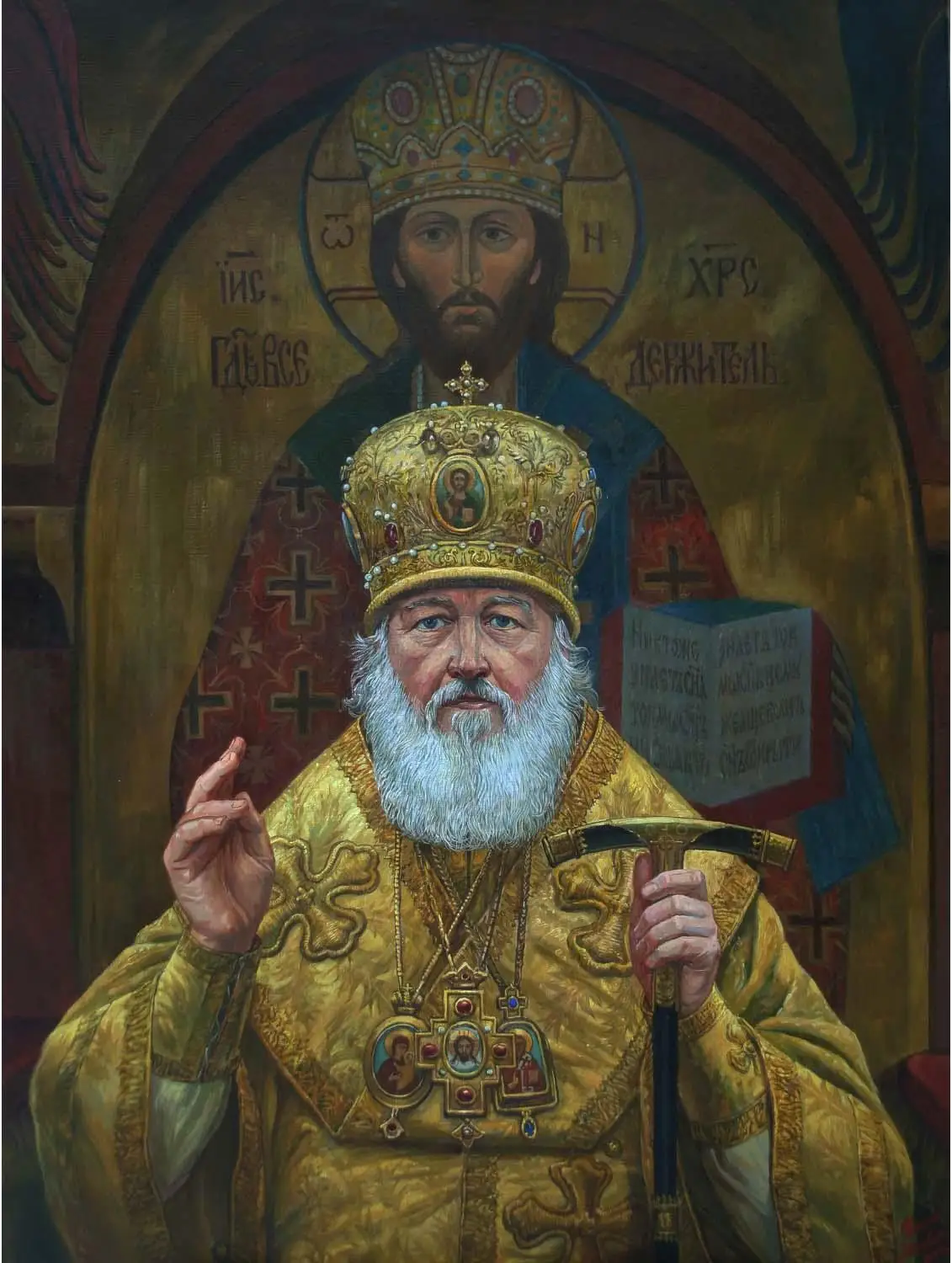 Домашнее искусство Добрая религия русский Патриарх Кирилл I Московский