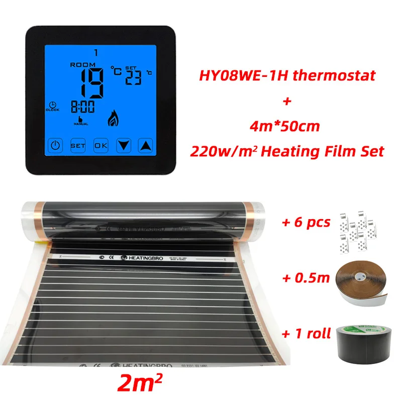 HY08WE-1H set 2 квадратных метра инфракрасная нагревательная пленка 50 см* 4 м с аксессуарами Зажимы(зажимы) и изоляционные мазня и черная лента - Цвет: HY08WE-1H set