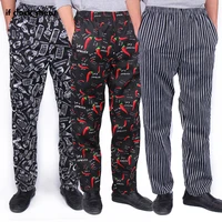 hotel restaurant cook pants bbq catering elastic trousers high quality zebra pant chef uniform kitchen cooker work pants for men