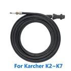Шланг для очистки канализации Karcher K1, K2, K3, K4, K5, K6, K7, 6 м, 10 м, 15 м, 20 м