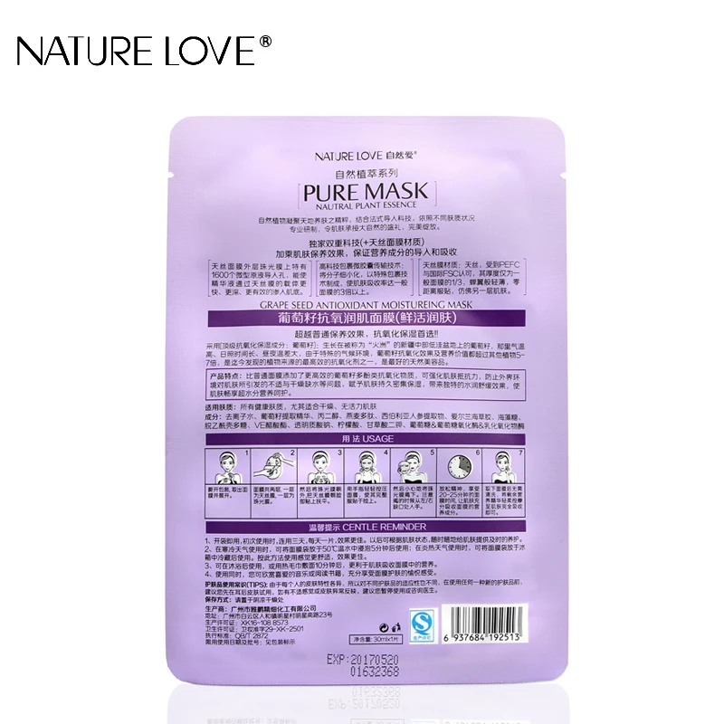 Маска для лица увлажняющая отбеливающая Омолаживающая с экстрактом виноградных