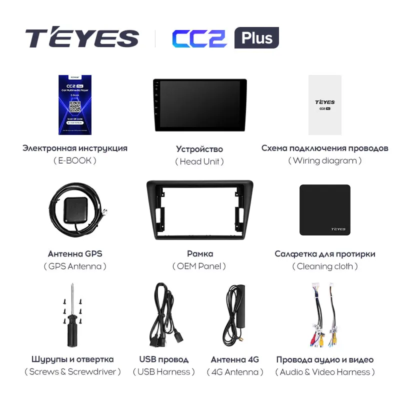 TEYES CC2L и CC2 Plus Штатная магнитола For Шкода Рапид NH3 NH1 Skoda Rapid 2012 - 2020 Android до 8-ЯДЕР 6 +