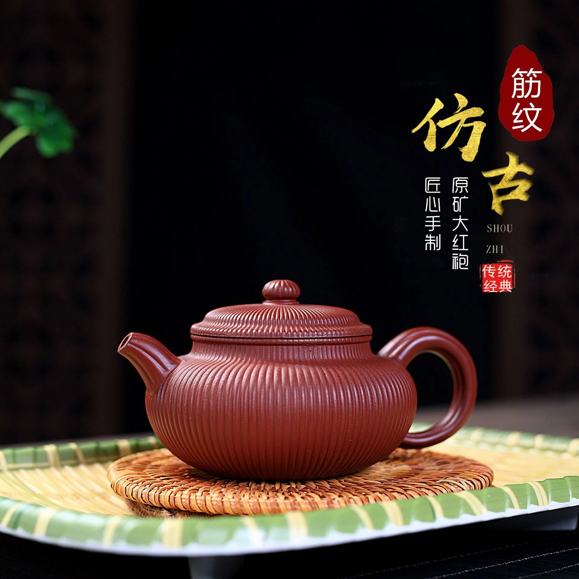 

Yixing purple clay teapot is a pure handmade traditional carved teapot with raw ore Dahongpao rib pattern antique teapot