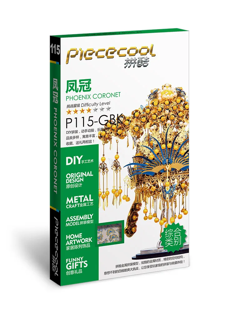 Piececool диадема Феникса 3D металлические модели наборы DIY сборки головоломки